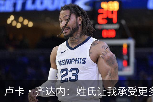 卢卡·齐达内：姓氏让我承受更多关注审视，世界杯将是我生涯关键